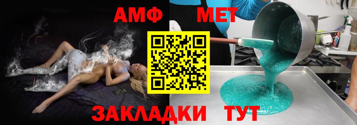 АМФ 98%  Вход с VPN  Заринск 