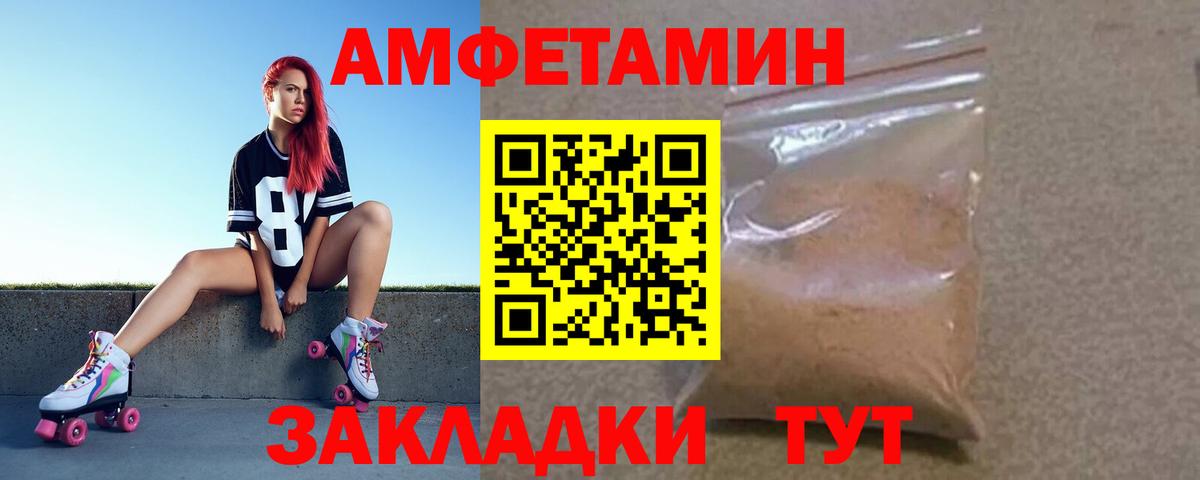 АМФЕТАМИН 98% Заринск