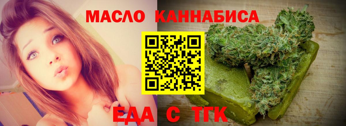 Заринск  Canna-Cookies марихуана  Вход с VPN 