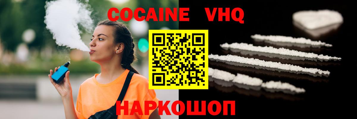 COCAIN FishScale  Вход с VPN  Заринск  COCAIN 98% 