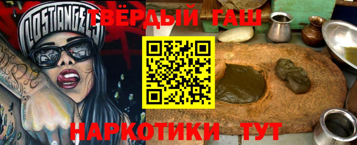 ГАШИШ 40% ТГК  Вход с VPN  Заринск 