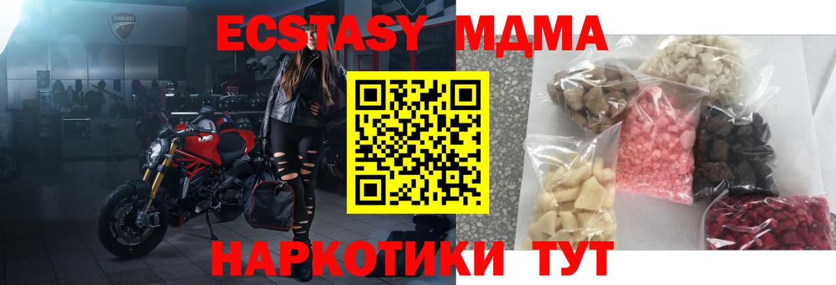 МДМА VHQ  Вход с VPN  MDMA VHQ  Заринск 