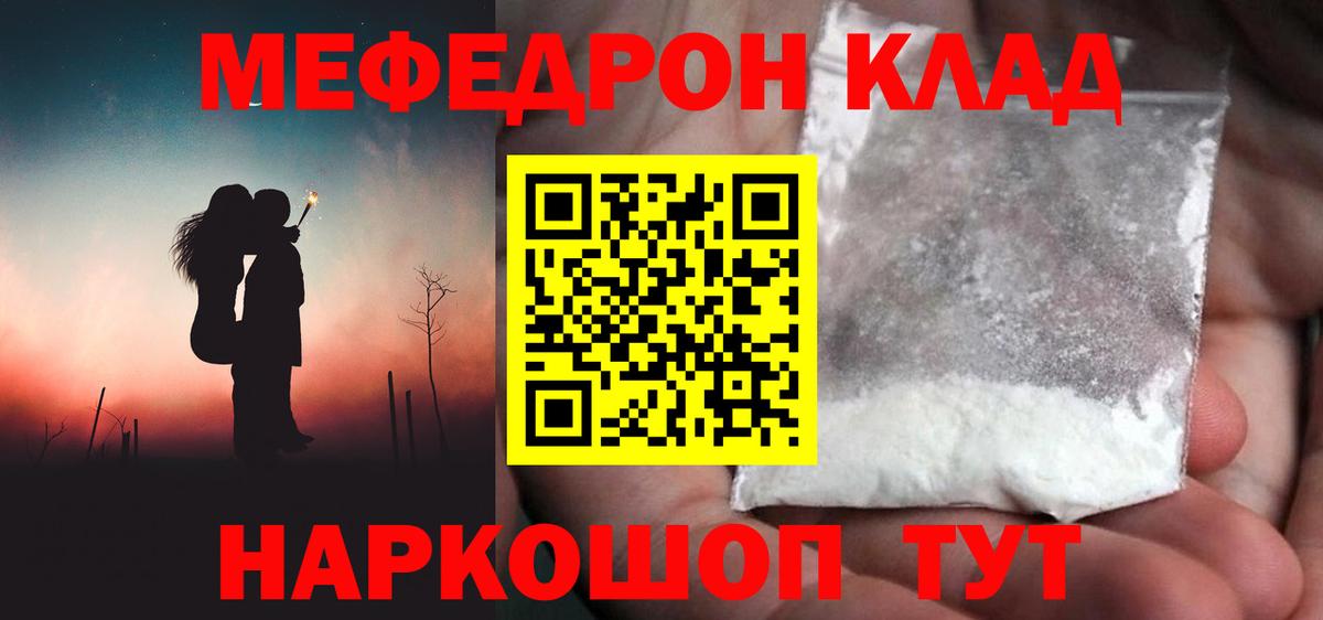 МЯУ-МЯУ мука  Вход с VPN  Заринск 