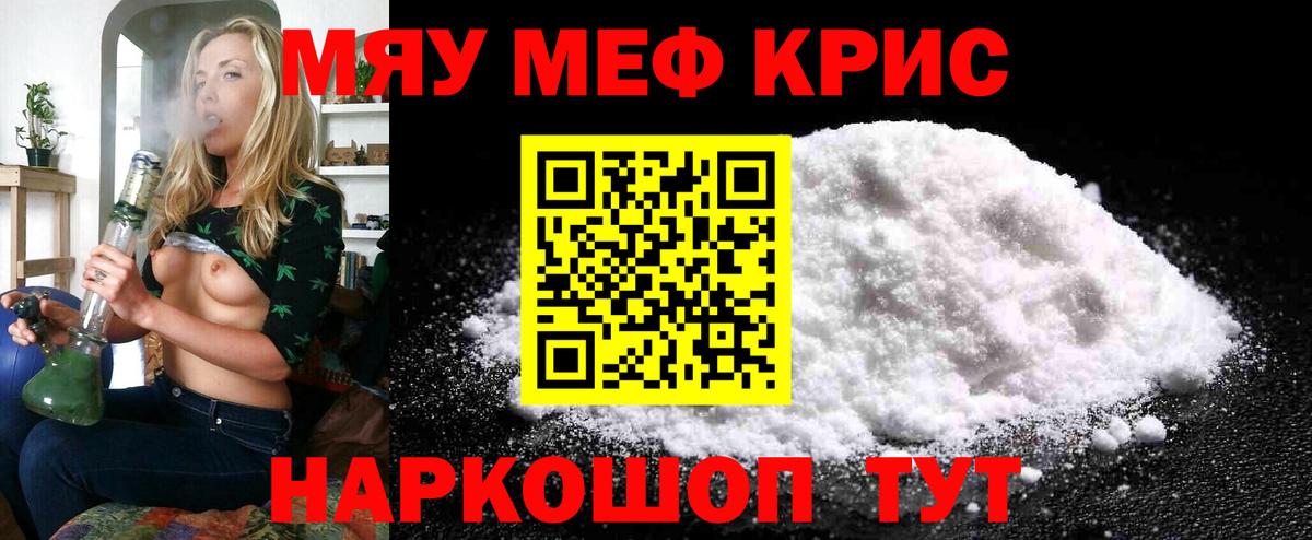 Меф Заринск