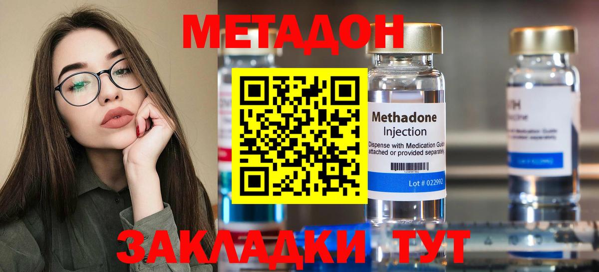 гидра как войти  Метадон мёд  Вход с VPN  Метадон кристалл  Заринск 