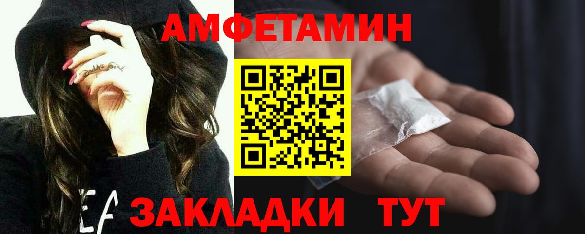 Метамфетамин мет  Первитин  Заринск  Вход с VPN 