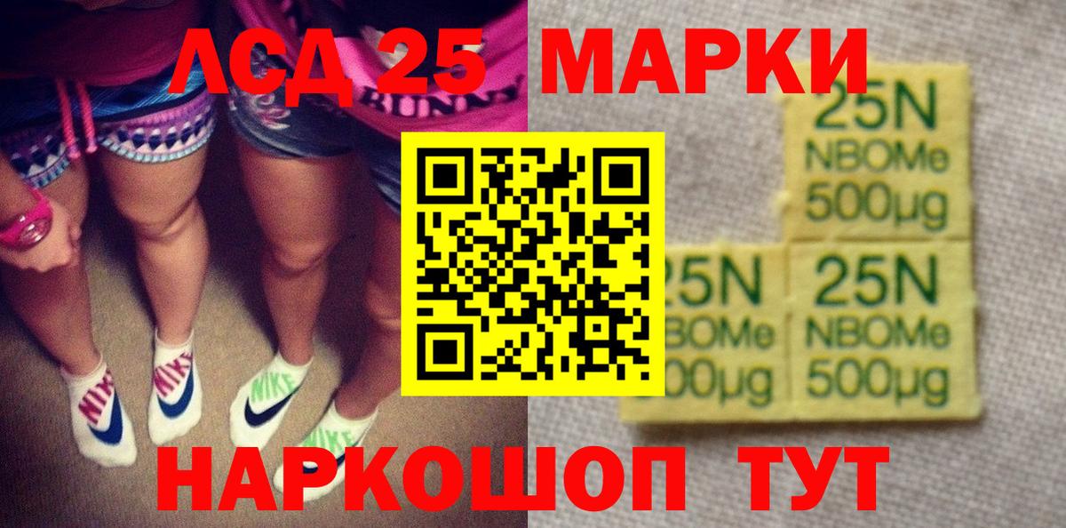 Марки N-bome 1,5мг Заринск