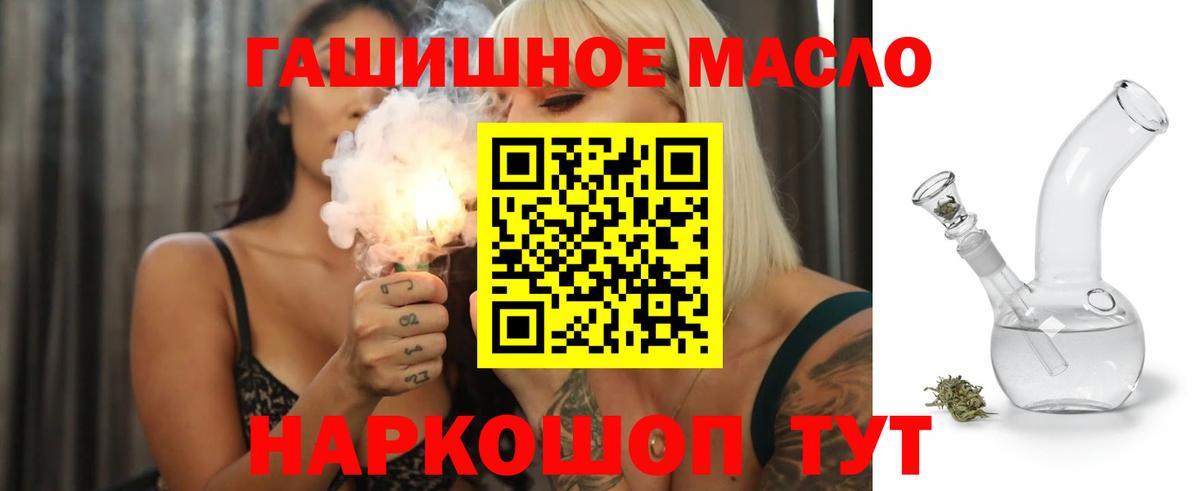Дистиллят ТГК концентрат  ТГК жижа  купить закладку  Вход с VPN  Заринск 