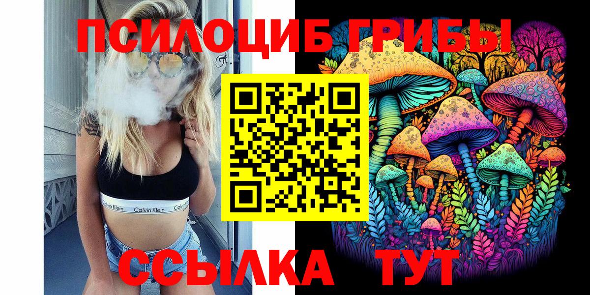 Галлюциногенные грибы MAGIC MUSHROOMS Заринск
